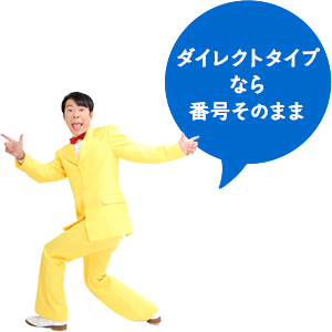 局番 外 052 市 どこ？市外局番052から始まる電話番号の着信は迷惑電話？